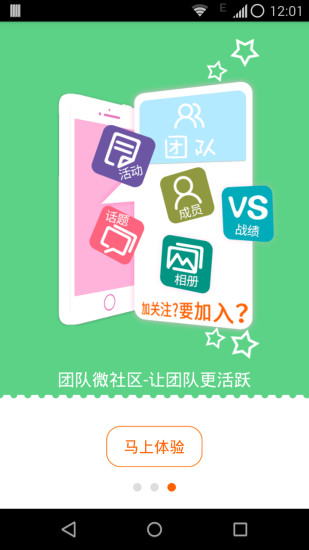 馬蹄運(yùn)動(dòng)(運(yùn)動(dòng)交友) v2.1.3 安卓版 1