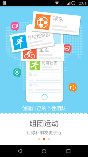 馬蹄運(yùn)動(dòng)(運(yùn)動(dòng)交友) v2.1.3 安卓版 0
