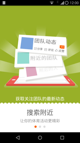 馬蹄運(yùn)動(dòng)app