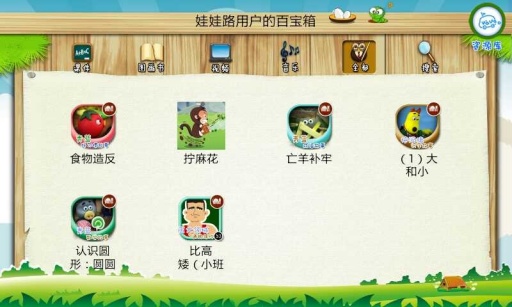 娃娃路app