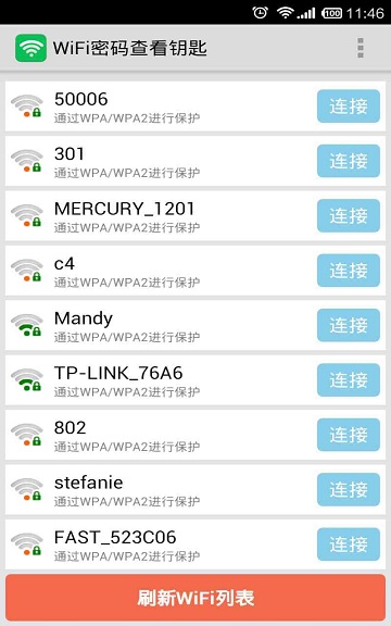 WiFi密碼查看鑰匙 v21.12.8 安卓版 2