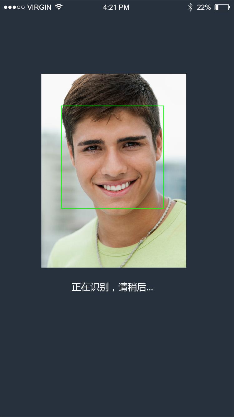 i刷臉(刷臉考勤) v1.0.2 安卓版 1