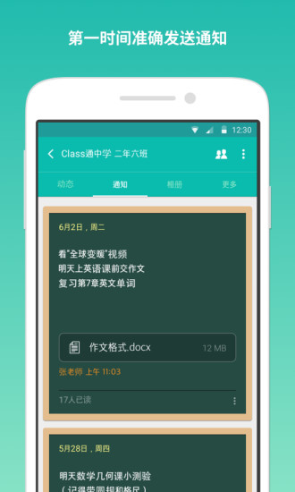 Class通app下載
