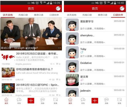 口語(yǔ)部落(Speak) v1.0.85 安卓版 0