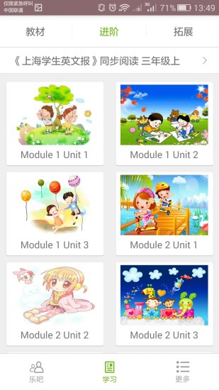 樂英語0