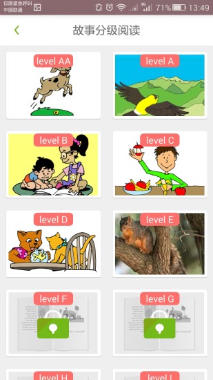 樂英語1