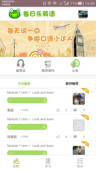 樂英語3