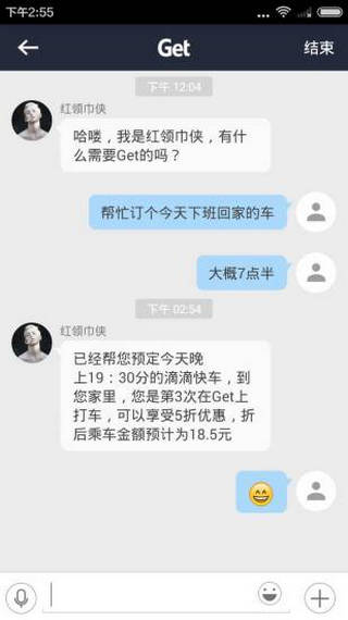 get一下 v1.3.00 安卓版 0