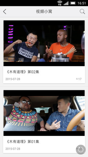 臨沂小區(qū)通 v5.2.160318 安卓版 2