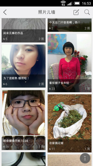 臨沂小區(qū)通下載