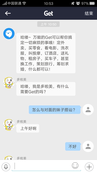 get一下 v1.3.00 安卓版 1