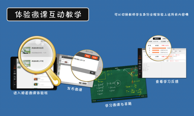 成都微師培app平臺客戶端 v3.3.28 安卓版 3
