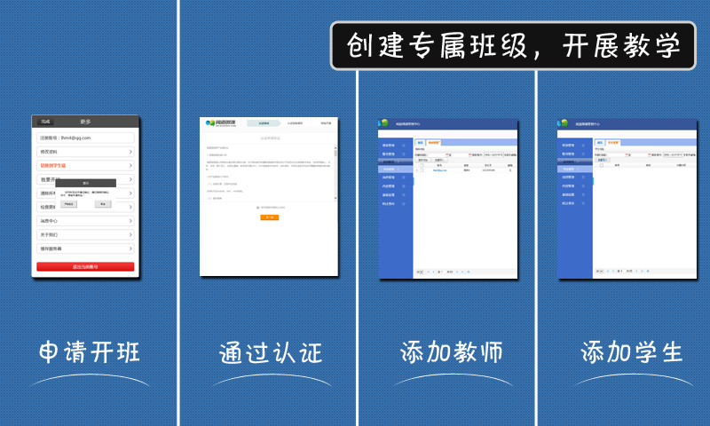微師培app