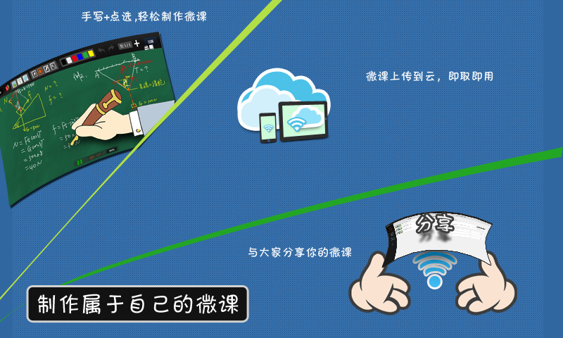成都微師培app平臺客戶端 v3.3.28 安卓版 0
