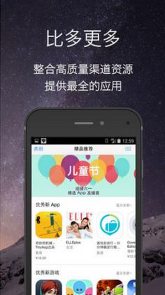 多啦應(yīng)用商店app v1.0.8 安卓版 0