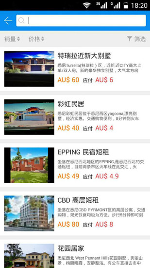 全球無憂(海外住行服務(wù)) v1.0 安卓版 3