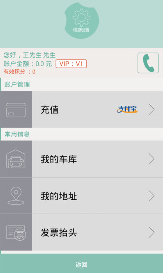叮叮上門洗車 v1.0.2 安卓版 0