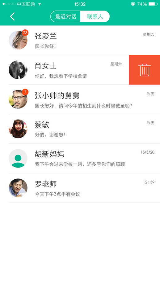 園長媽媽蘋果手機(jī)app
