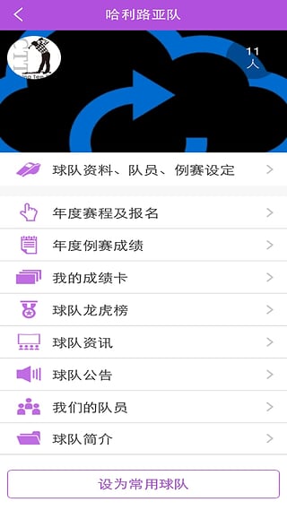 開球吧(高爾夫交流互動(dòng)平臺(tái)) v6.3.9 安卓版 2