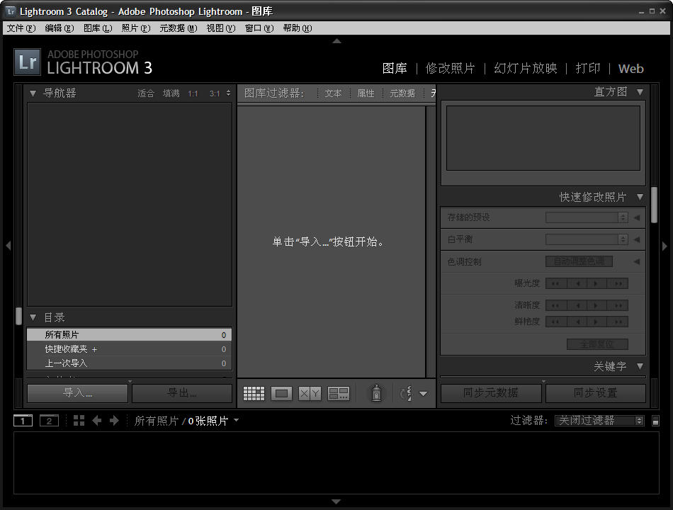 lightroom3.2
