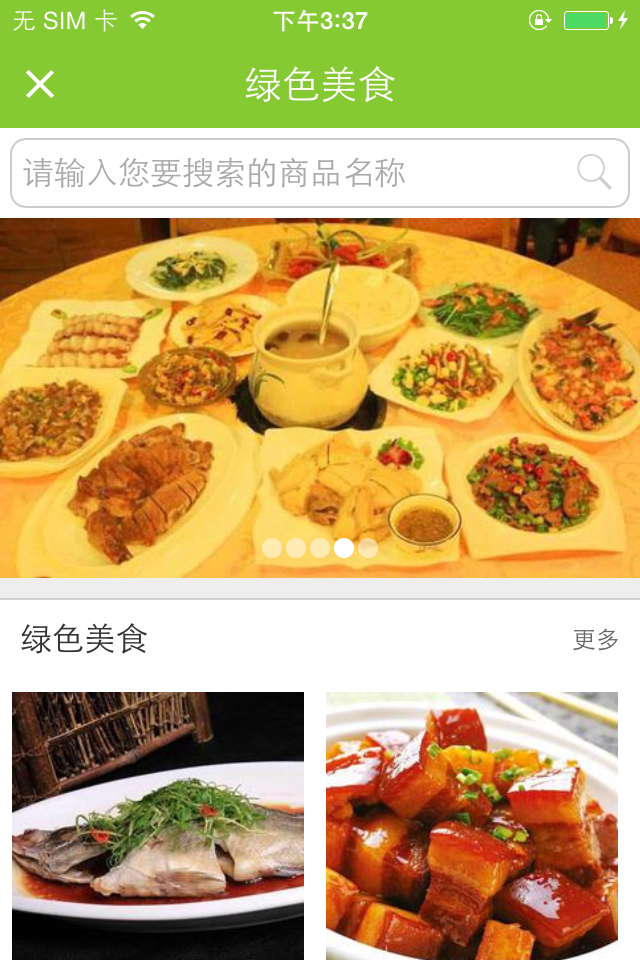 廣科大酒店 v1.0.0 安卓版 2