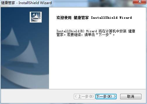 健康管家 v1.2 官方版 0