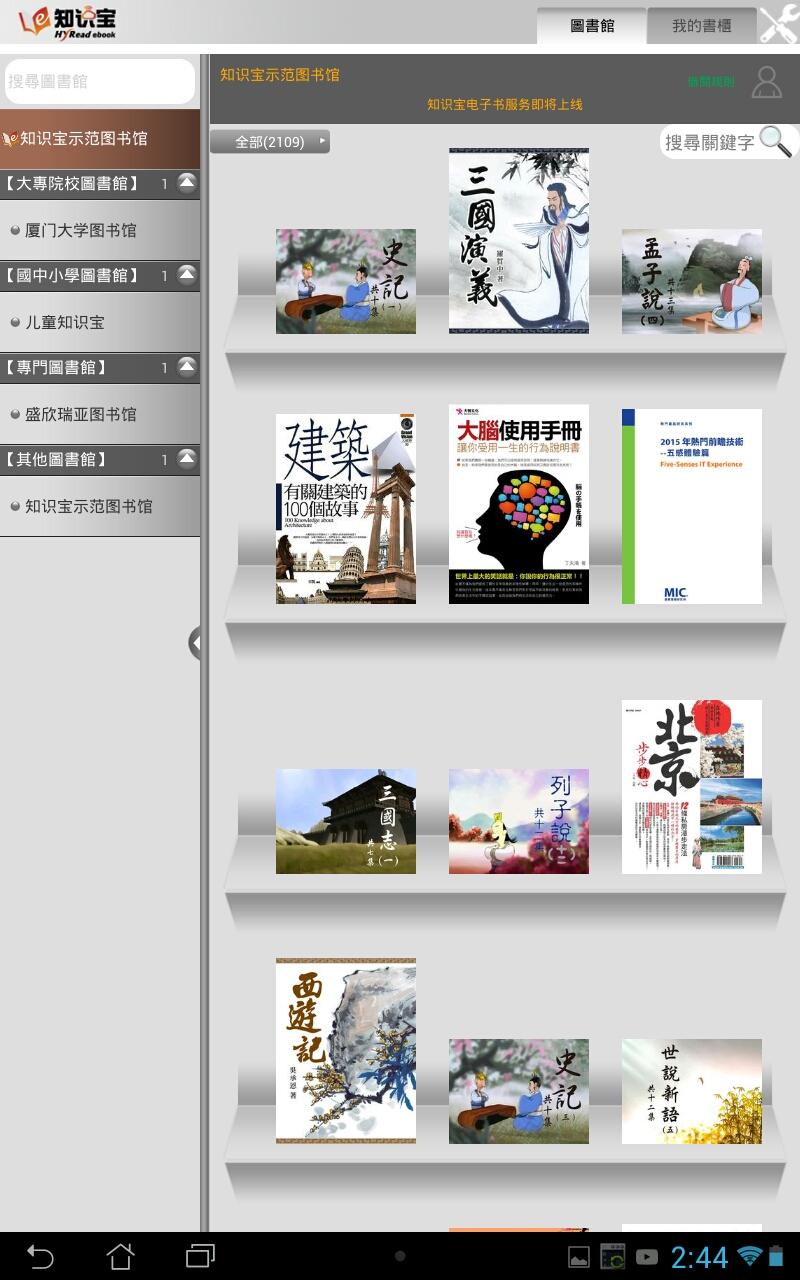 知識寶 v1.0.0 安卓版 0