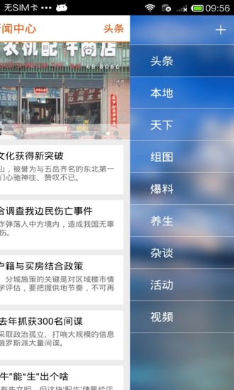 掌上延邊app V2.8.3 安卓版 0