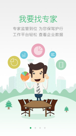 快狗好會計 v1.1.1 安卓版 1