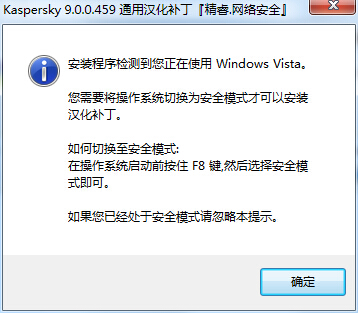 卡巴斯基 KAV/KIS V7.0 通用漢化換膚補(bǔ)丁 簡體中文版 0