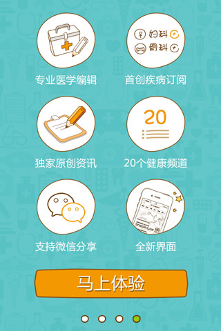39健康app軟件