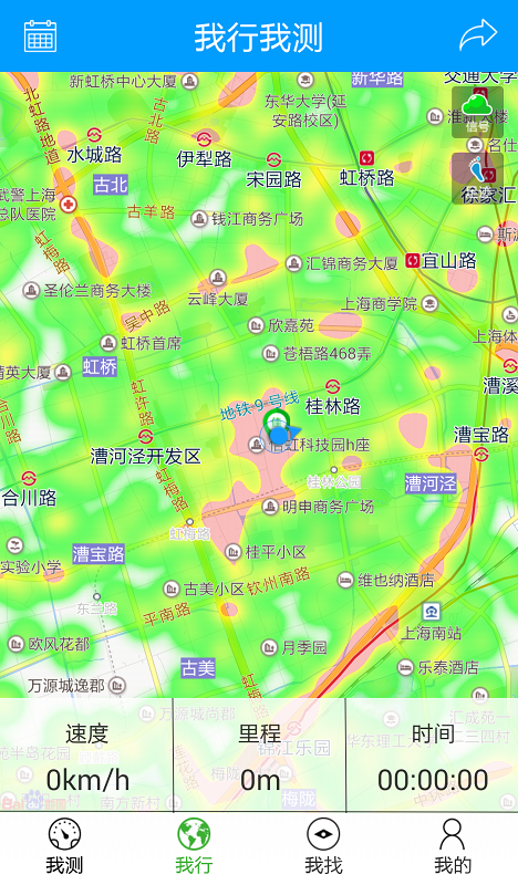 我行我測(手機(jī)信號檢測) v1.1.4 安卓版 2