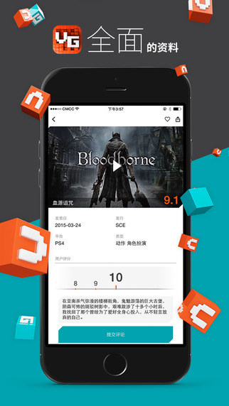 游戲時(shí)光vgtime ios版 v2.9.7 iPhone手機(jī)版 1