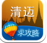 清邁攻略手機(jī)版