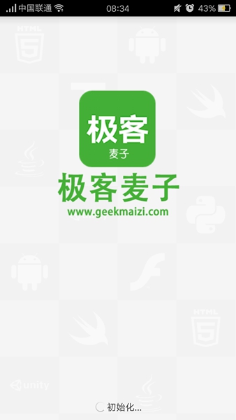 極客麥子0