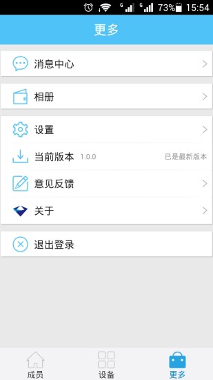 頂級牛管家(家電智能遙控器) v1.0.2 安卓版 0