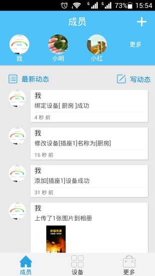 頂級牛管家(家電智能遙控器) v1.0.2 安卓版 2