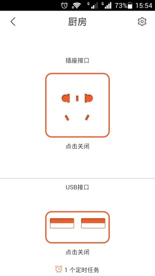 頂級牛管家(家電智能遙控器) v1.0.2 安卓版 3