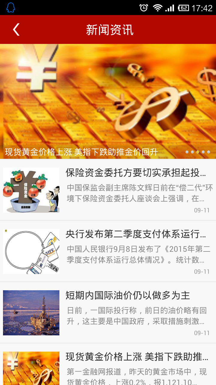 河南金融網(wǎng) v6.6.11 安卓版 2
