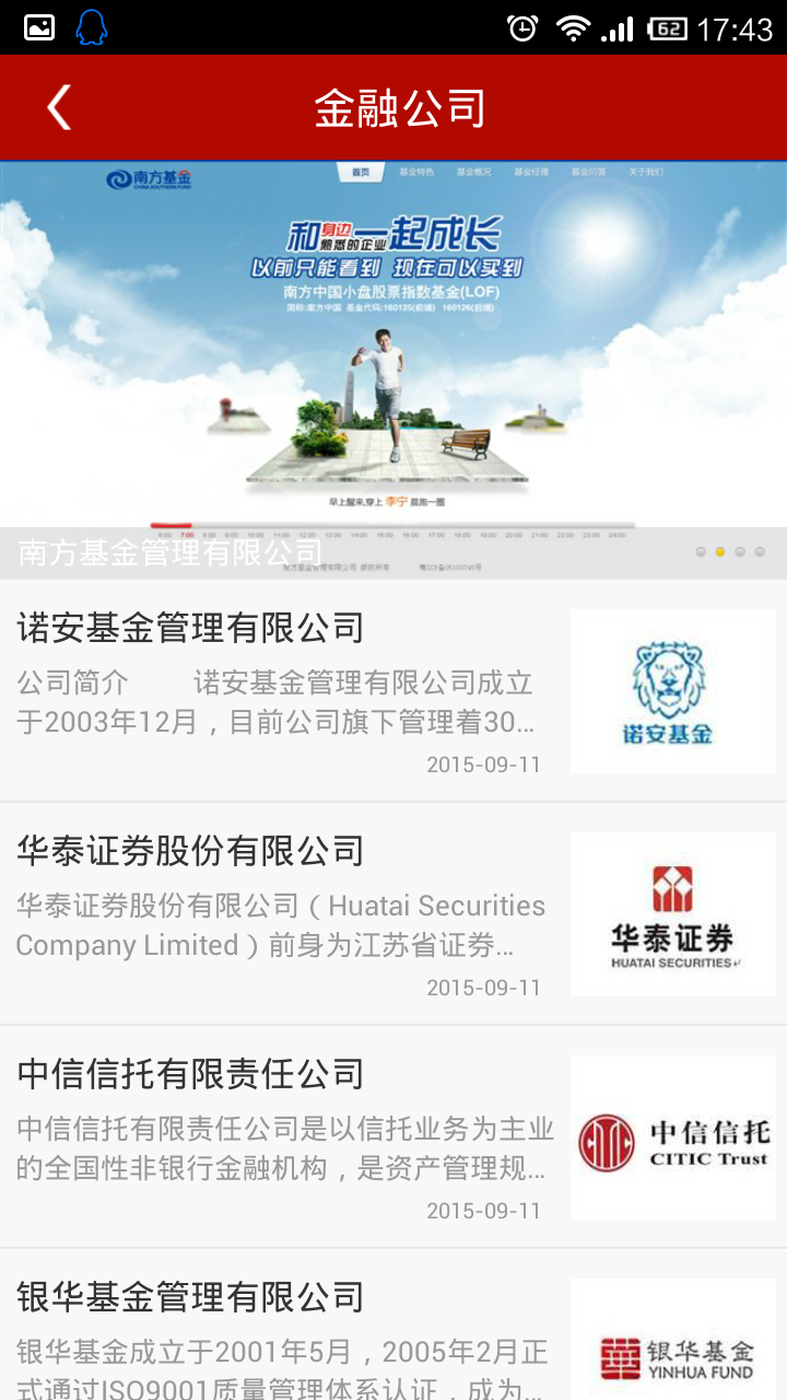 河南金融網(wǎng) v6.6.11 安卓版 3