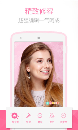 Bestie最美自拍 v5.0.5.0 安卓版 1