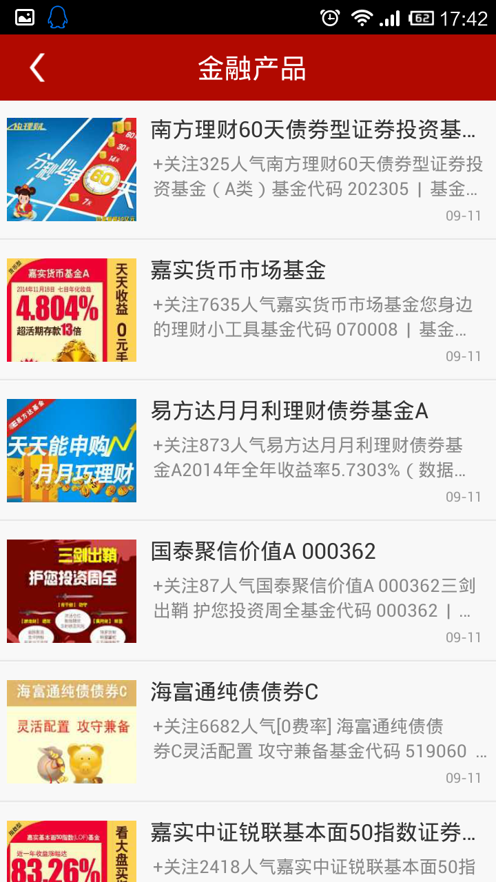 河南金融網(wǎng) v6.6.11 安卓版 1
