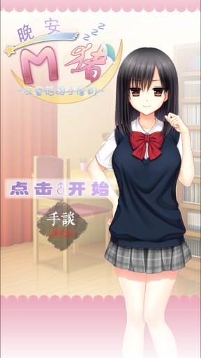 江里花的房間漢化版 v1.0.5  安卓版 0
