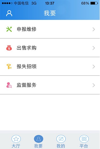 中國海洋大學移動后勤app v2002.1 安卓版 0