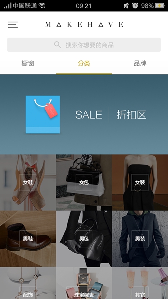 makehave(每刻風(fēng)物) v1.1.2 官網(wǎng)安卓版 2
