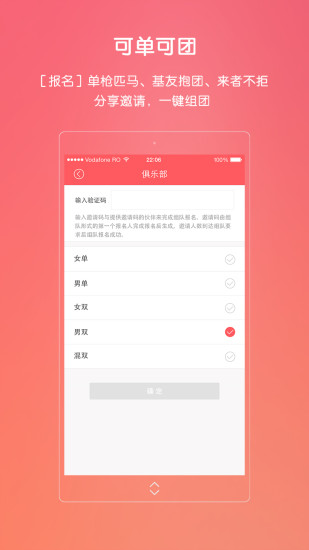 風(fēng)云(體育活動(dòng)報(bào)名平臺(tái)) v1.3 安卓版 1
