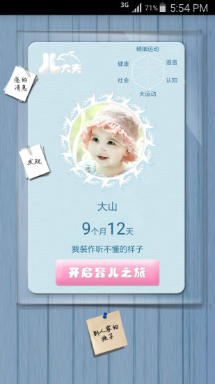 兒大夫iphone版 v2.0.1 蘋果ios手機(jī)版 1