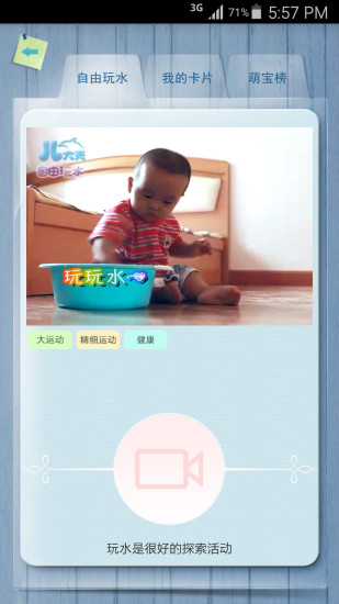 兒大夫iphone版 v2.0.1 蘋果ios手機(jī)版 2
