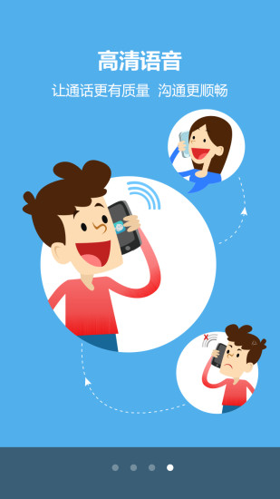 愛秀電話3