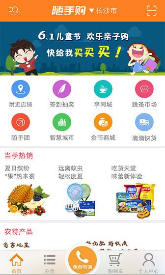 隨手購(gòu)手機(jī)版 v2.1.4 安卓版 0